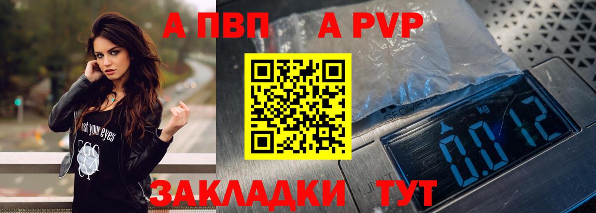 Alpha PVP Crystall  Вход с VPN  Советская Гавань  Alfa_PVP крисы CK  Альфа ПВП Crystall 