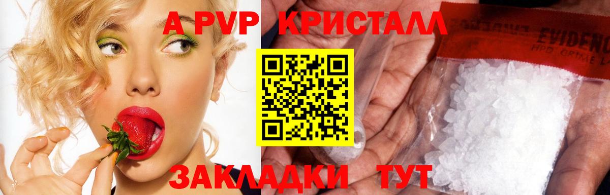 Alfa_PVP мука Советская Гавань