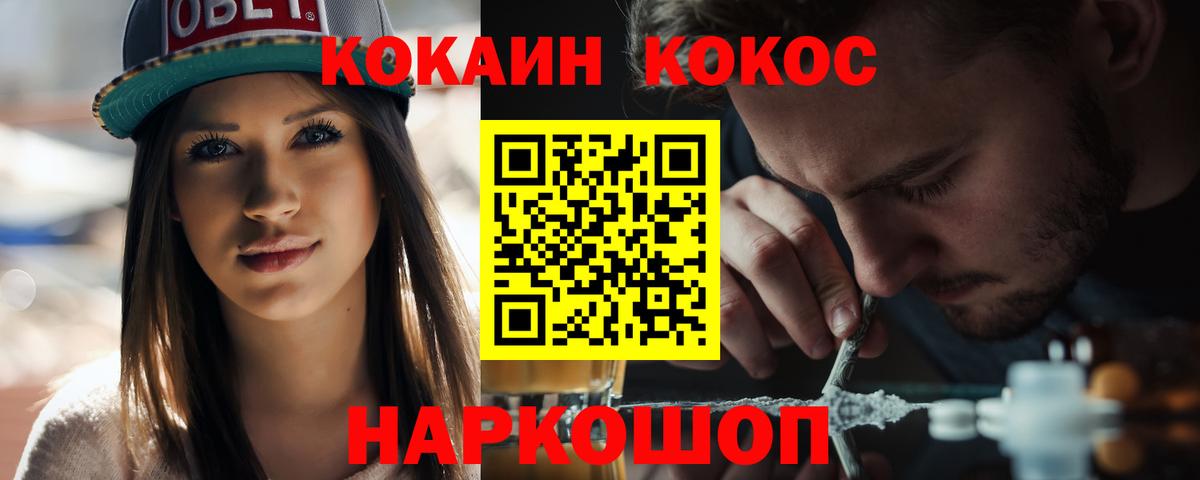 Cocaine 97%  где купить наркотик  Советская Гавань  COCAIN Эквадор  Вход с VPN 
