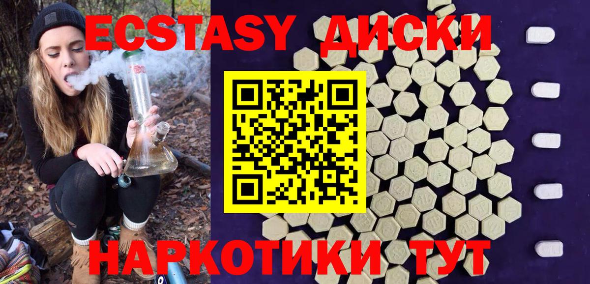 ЭКСТАЗИ Cube  Вход с VPN  Советская Гавань  Ecstasy VHQ 