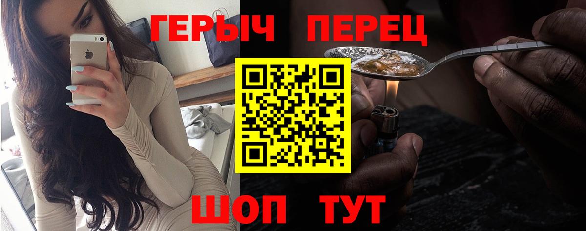 Героин  Вход с VPN  Советская Гавань  ГЕРОИН гречка 