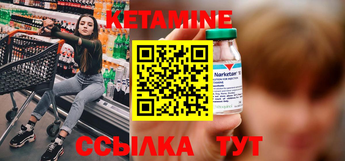 Кетамин VHQ  Вход с VPN  Советская Гавань 