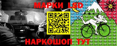 марки lsd Можайск