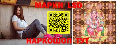 марки lsd Можайск