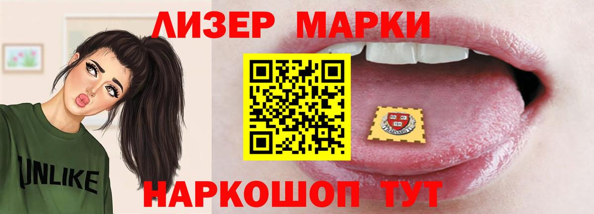 ЛСД экстази кислота  Вход с VPN  ЛСД экстази кислота  Советская Гавань 