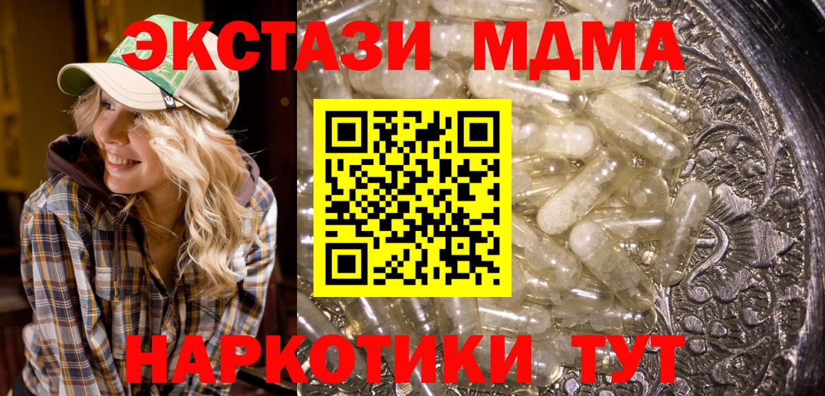 Советская Гавань  МДМА VHQ  МДМА  Вход с VPN 
