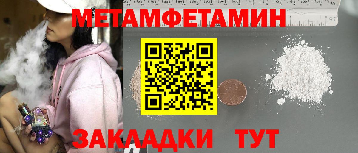 Первитин пудра  Вход с VPN  Советская Гавань  Первитин пудра 