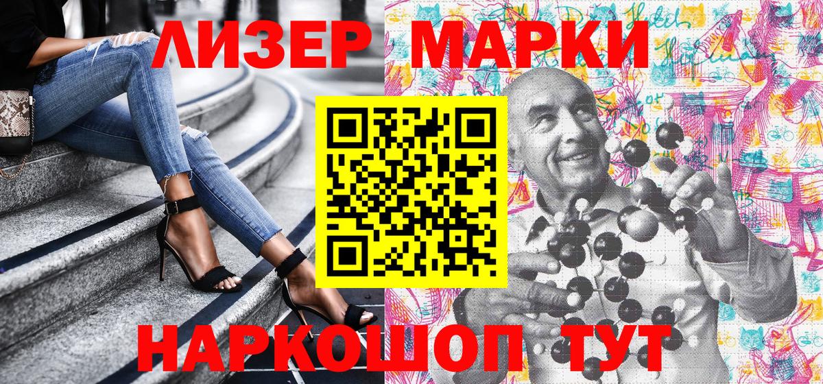 Марки N-bome  Вход с VPN  Советская Гавань  Марки NBOMe 1,8мг 