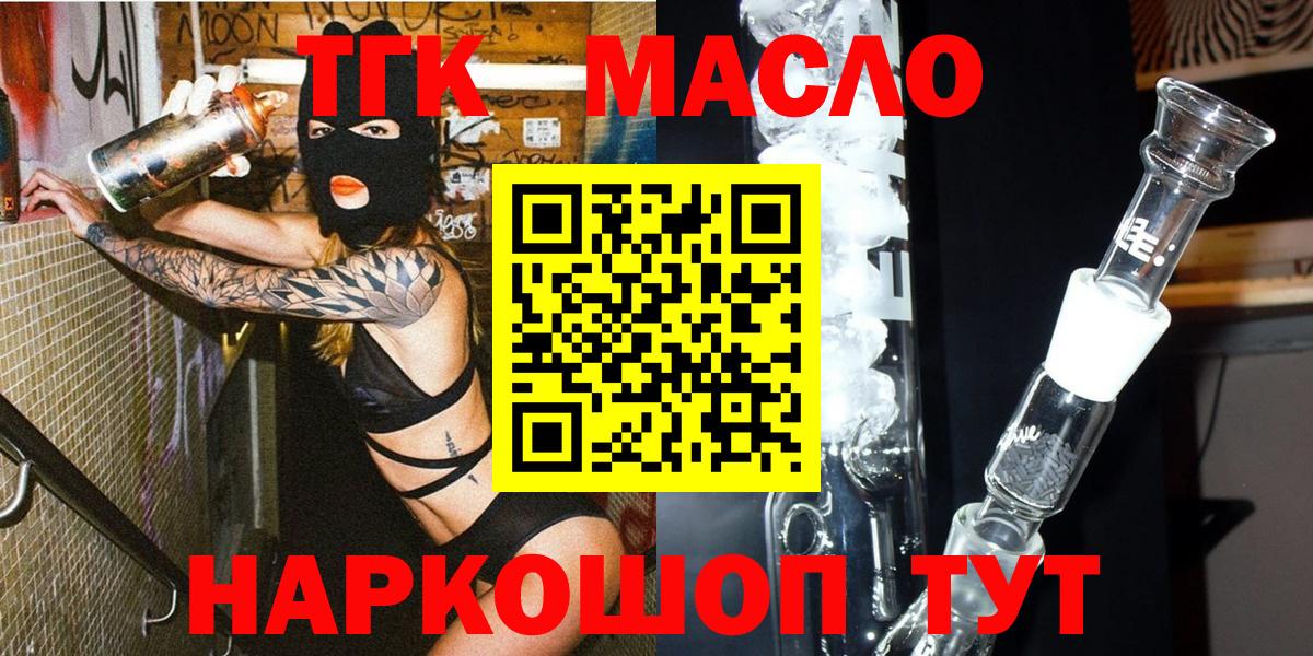 ТГК вейп с тгк  Вход с VPN  Советская Гавань 