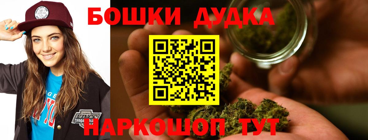 Бошки Шишки Ganja  Канабис марихуана  Вход с VPN  Советская Гавань  Каннабис конопля 